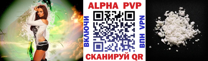 APVP VHQ  магазин продажи   Шелехов 