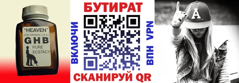 купить закладку  Шелехов  БУТИРАТ BDO 