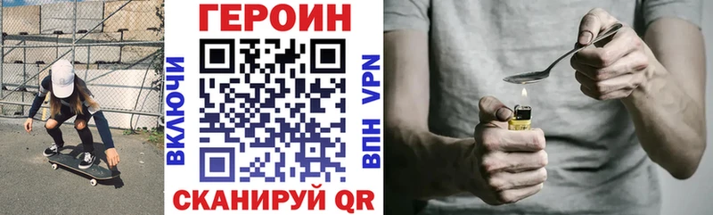 Героин VHQ Шелехов