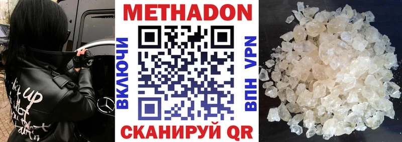 даркнет Telegram  Шелехов  Метадон methadone  где купить  